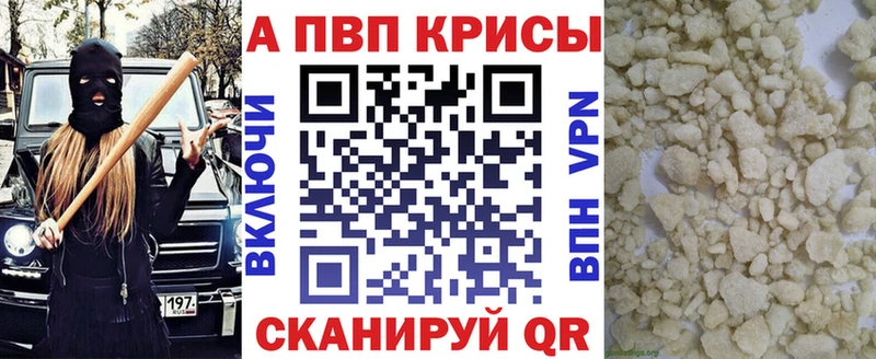 А ПВП Crystall Смоленск