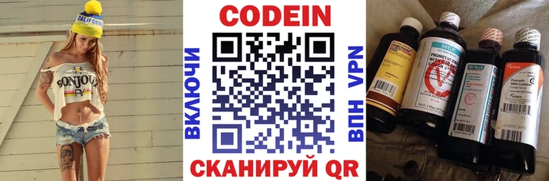 Кодеин напиток Lean (лин)  Смоленск 